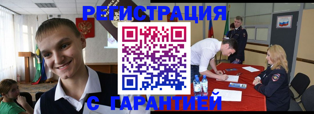 временная регистрация в Уварово