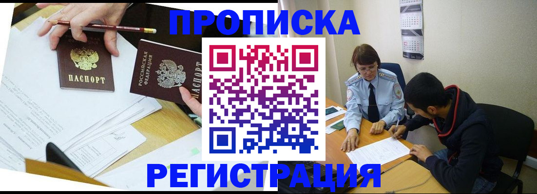 временная регистрация законно в Уварово