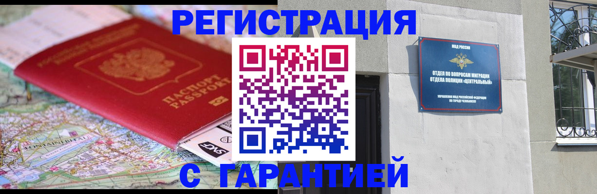 временная регистрация адрес в Уварово