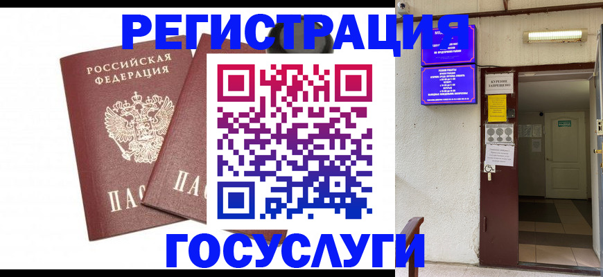 временная регистрация адрес в Уварово