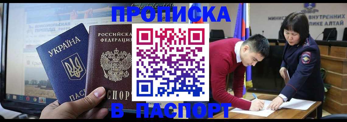 прописка для военкомата в Уварово